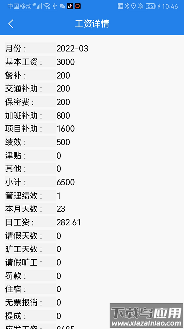 迈书最新版截图1
