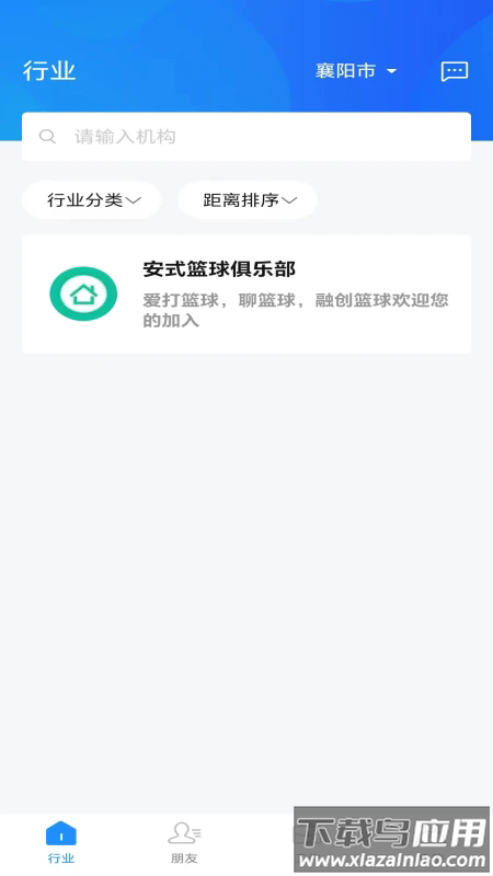 城事网络办公最新版最新版截图4