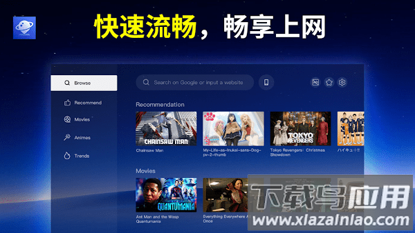 tcl浏览器tv版最新版截图2