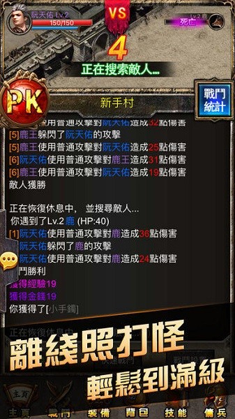 传奇挂机游戏最新版截图1