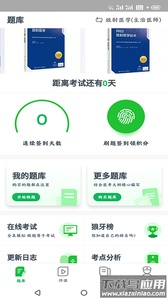 华夏影像题库手机版截图2