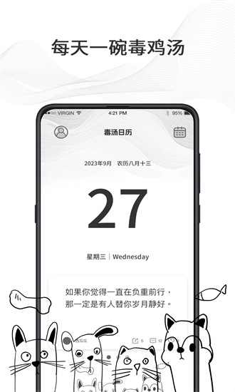 日历todo计划表手机版最新版截图4