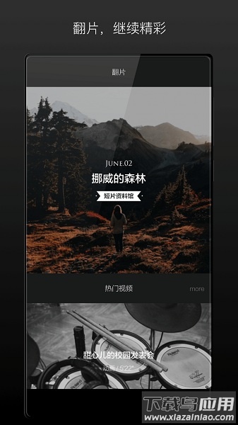 场库手机版截图3