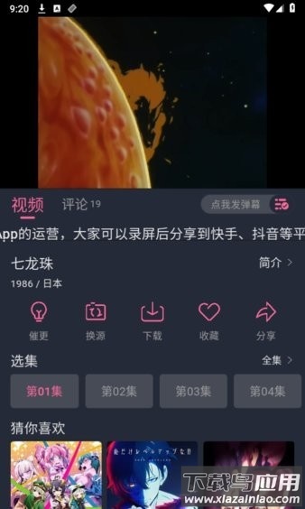 萌次元手机版截图4