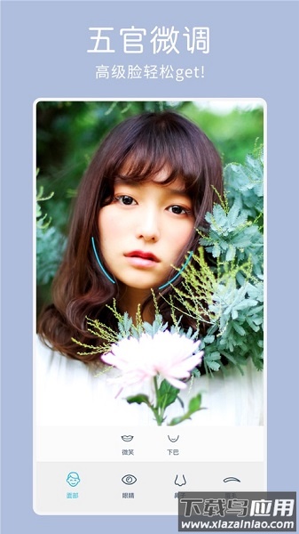 facetune2最新版本最新版截图3