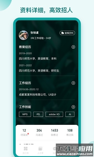 早工作软件截图3