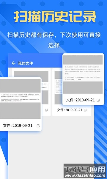 拍照识字王软件截图3