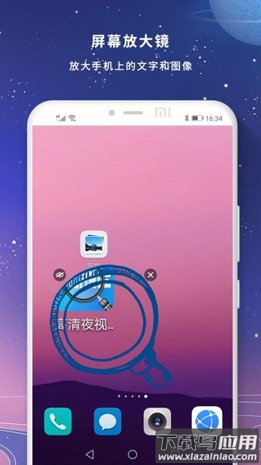 高清夜视放大镜软件截图2