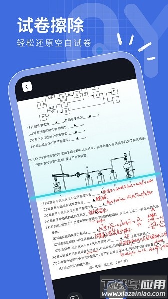 七月扫描软件截图3