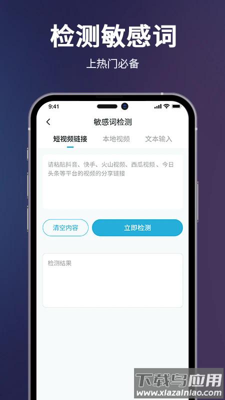 短视频一键搬运免费版截图4