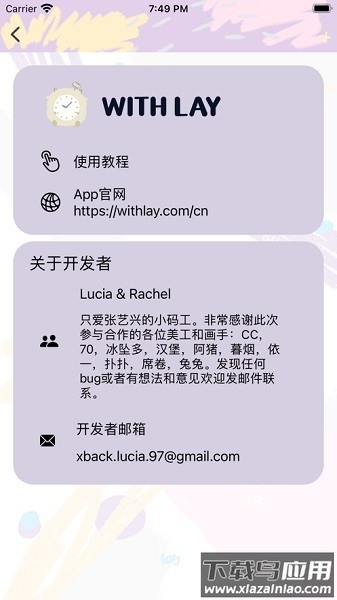 withlay最新版截图2