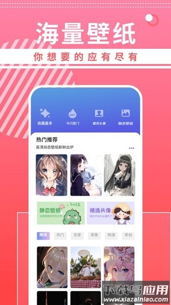 曲奇动漫官方版截图1