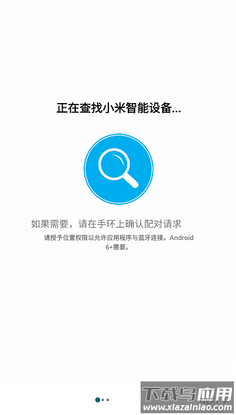 Notify for Mi Band最新版(小米手环第三方表盘)截图1