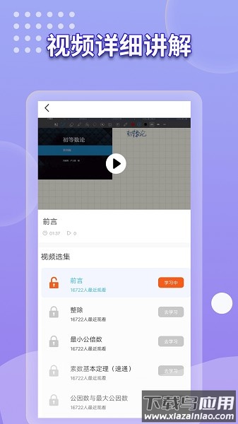 数学书电子版app最新版截图3