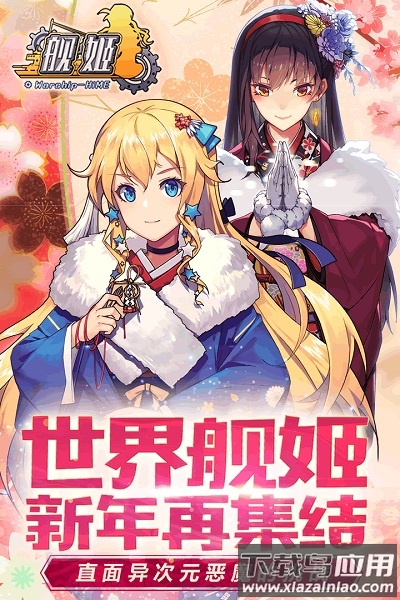 舰姬手游官方版截图1