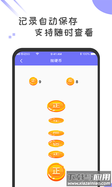 小决定转盘选择器手机版截图1