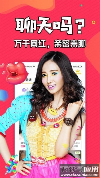 知富美聊官方版截图4