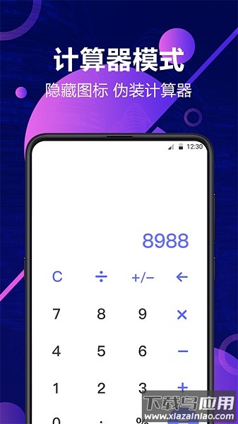 私密相册管家软件最新版截图3