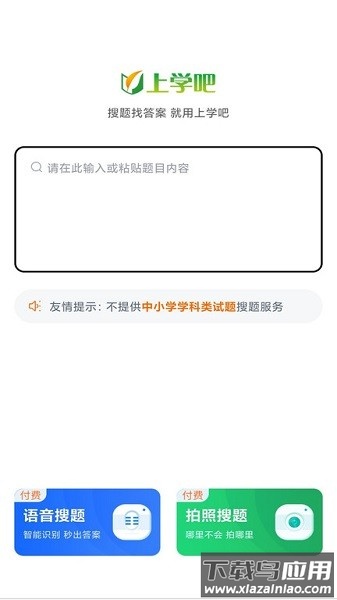 网格员考试题库2025最新版截图2