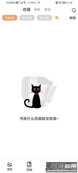 喵上动漫官方版(喵上漫画)截图3