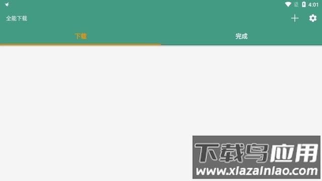 蘑菇下载器手机版最新版截图2