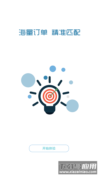 共好运司机端截图3