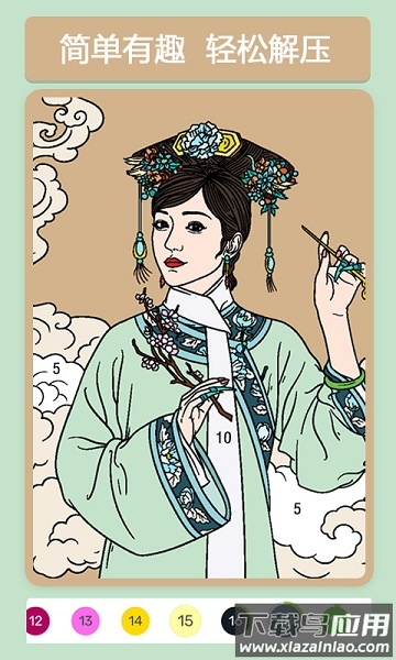 数字填色手游截图3