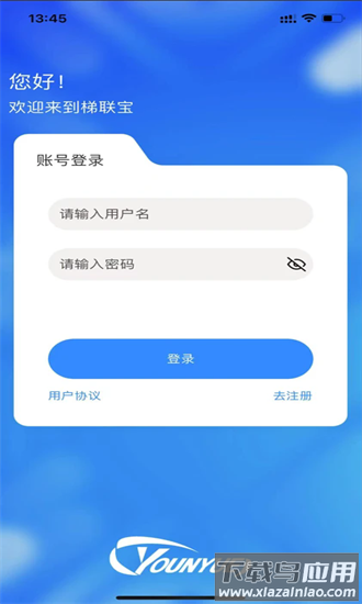梯联宝最新版最新版截图4