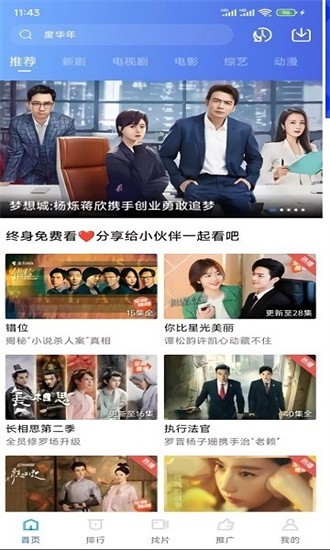 油条视频免费追剧软件最新版最新版截图2