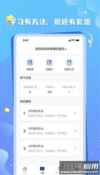 ok考研app截图3