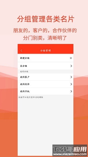 名片识别助手手机版截图1