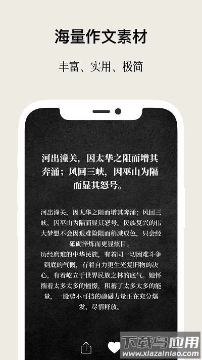 作文手卡最新版截图2