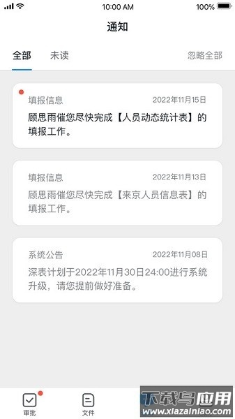 深表表格手机版截图3