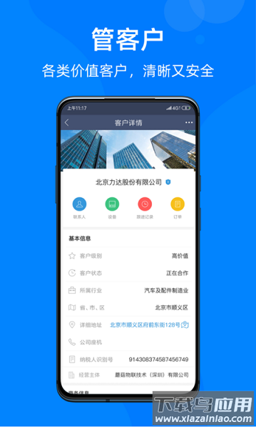 蘑菇圈软件(蘑菇IOM)截图1