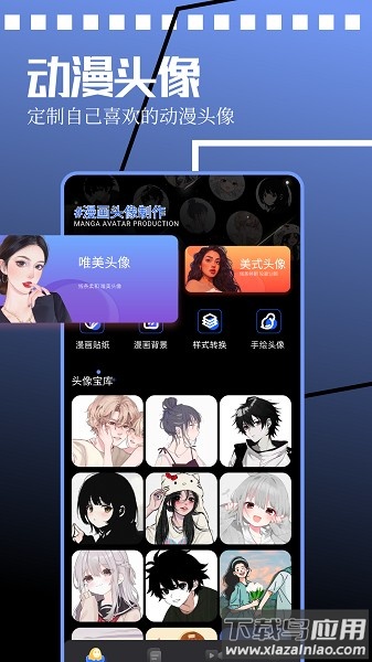 一耽女孩应用宝版截图1