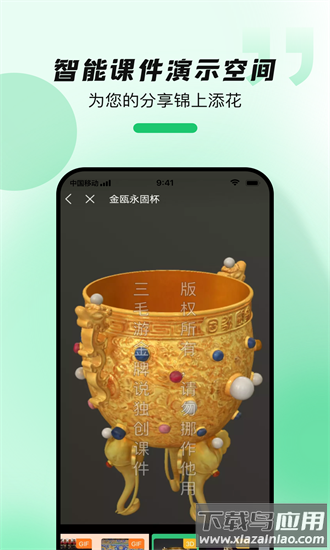 导游带团宝app最新版截图1