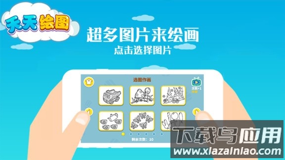 天天绘图app截图1