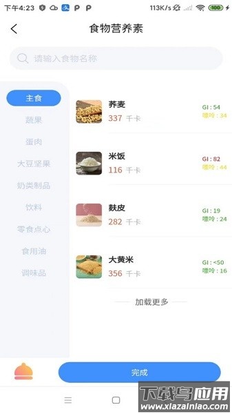 卓瑜健康软件截图1