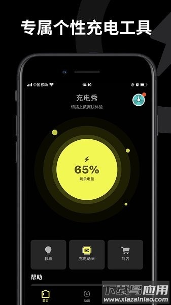 皮卡充电秀最新版截图4