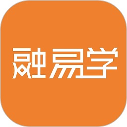融易学官方版