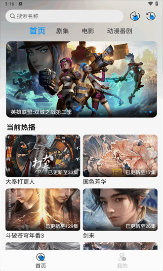 皮皮虾影视2025最新版最新版截图3