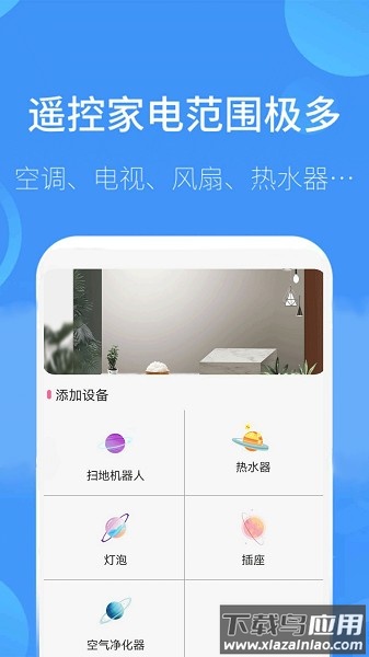 智能遥控电视手机版最新版截图2