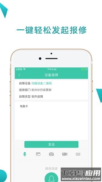 点点维app截图4