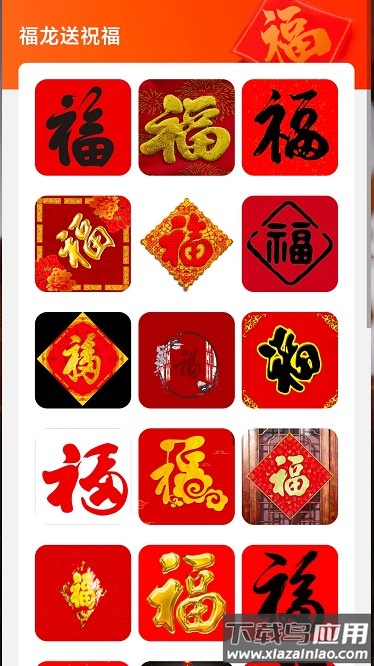 福龙来电最新版截图3