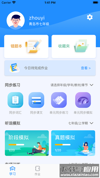 云听说平台截图1