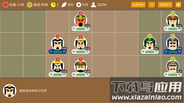 三国时代2单机版游戏最新版截图3