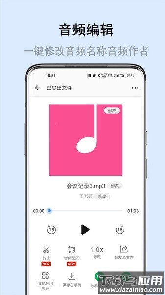 极速语音导出软件截图2