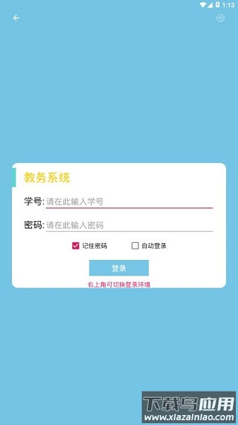 cslg助手软件截图2