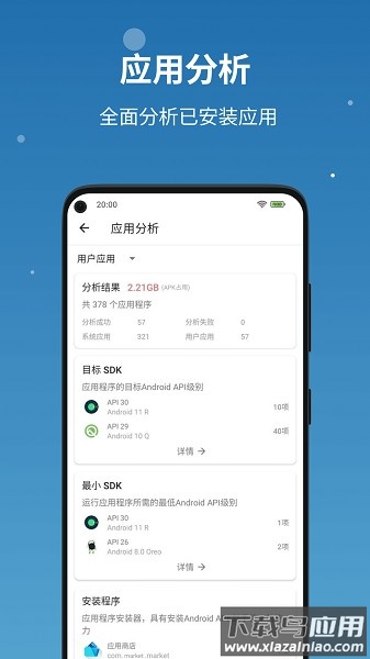 流舟文件管家截图3