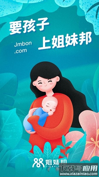 孕小帮软件截图1